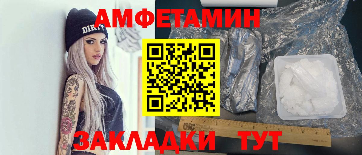 Amphetamine  Вход с VPN  Ликино-Дулёво  АМФЕТАМИН  Амфетамин VHQ 