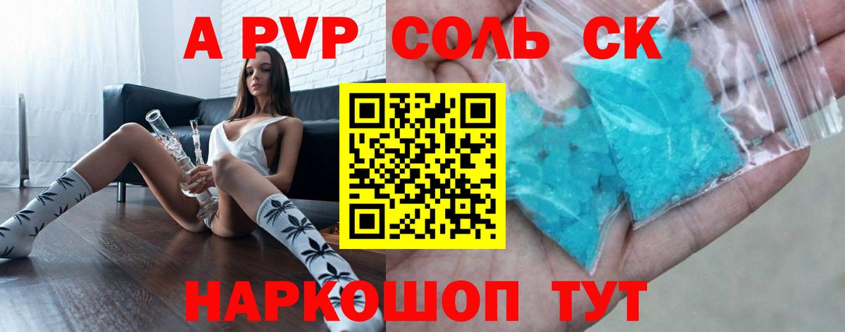 A PVP СК Ликино-Дулёво