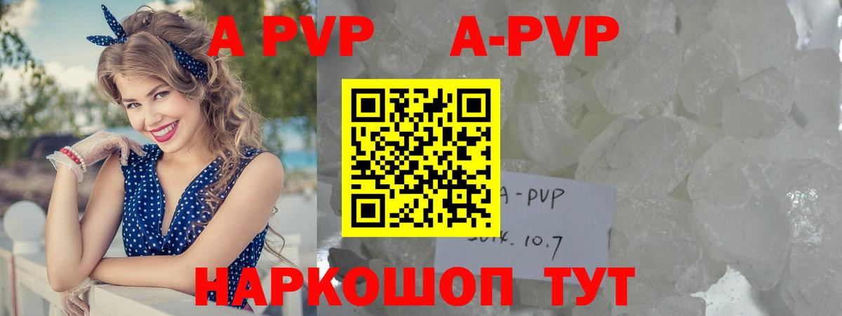А ПВП кристаллы  купить  цена  Ликино-Дулёво  Alpha PVP VHQ  Alfa_PVP Crystall  Вход с VPN 