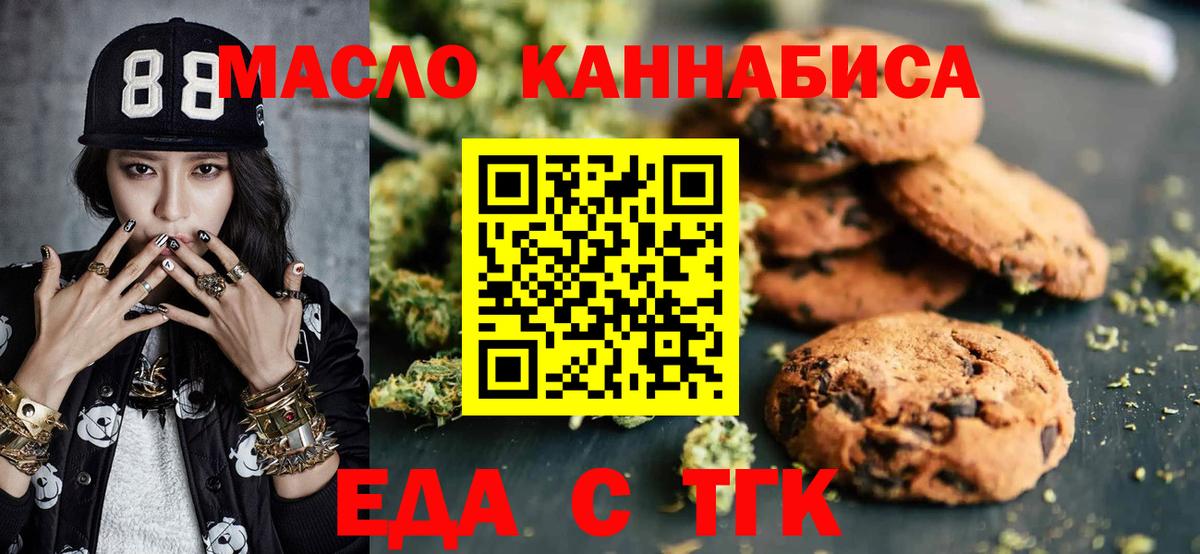 Ликино-Дулёво  Cannafood конопля  Вход с VPN 