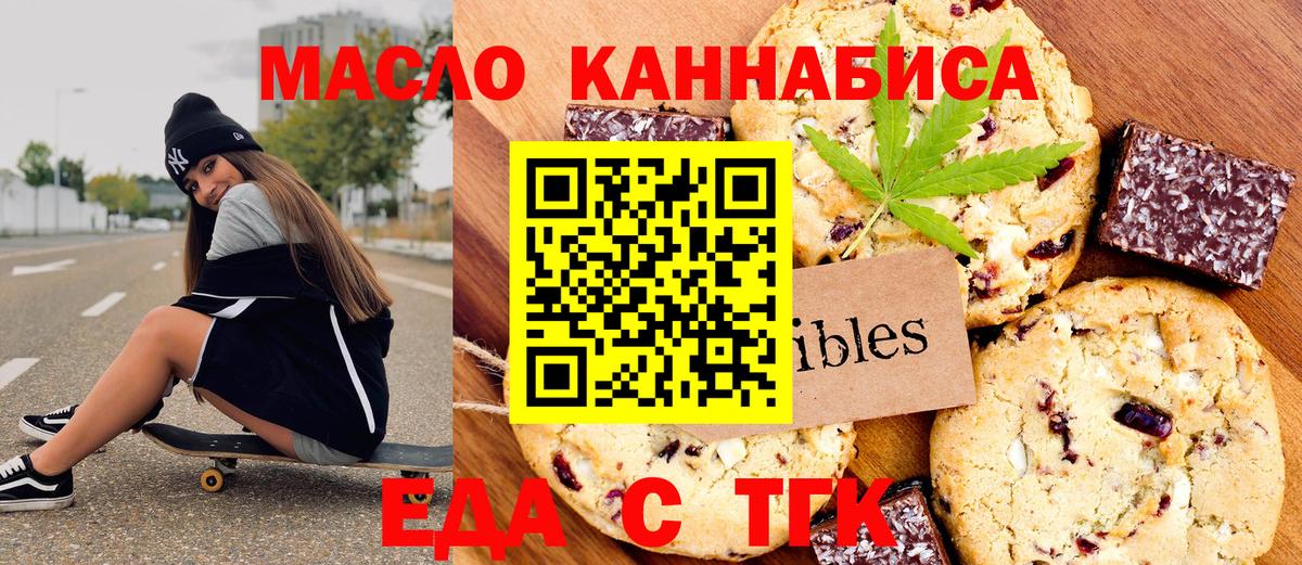Печенье с ТГК конопля Ликино-Дулёво
