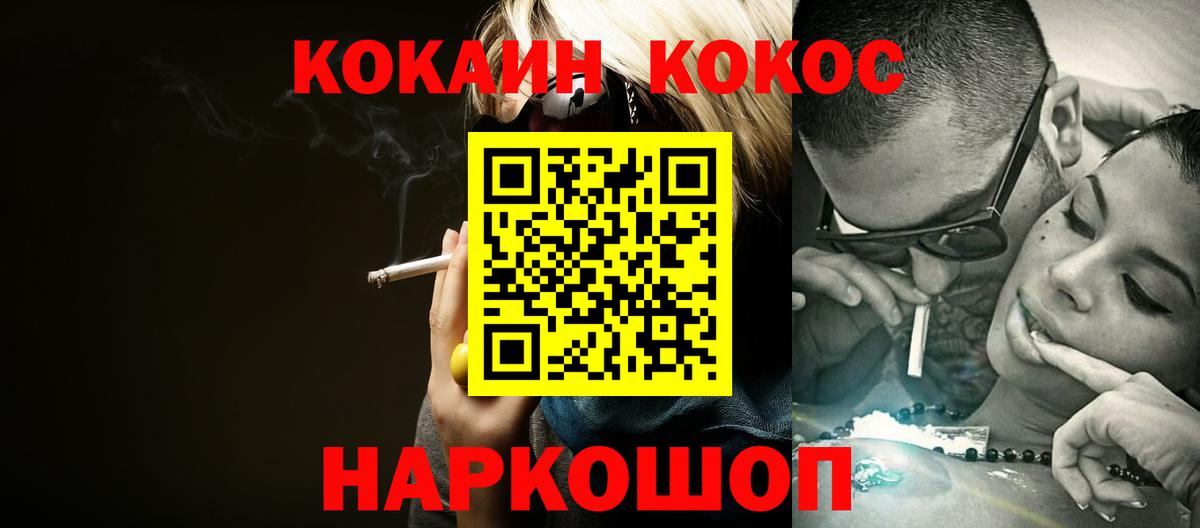 Cocaine 99% Ликино-Дулёво
