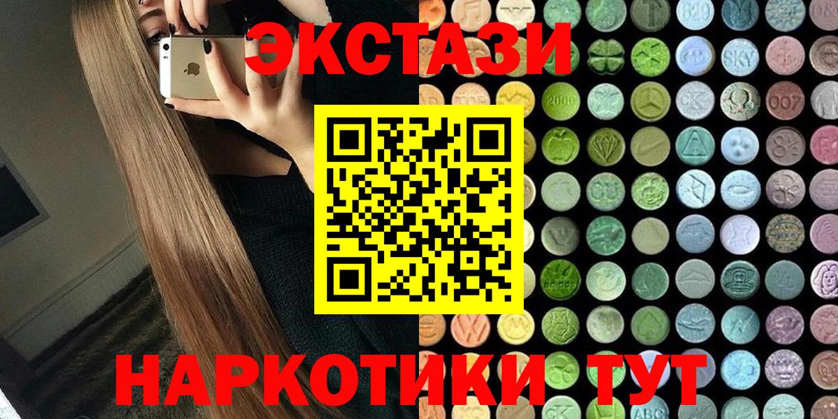 Ликино-Дулёво  Ecstasy Дубай  ЭКСТАЗИ TESLA  Экстази  закладки  Вход с VPN 
