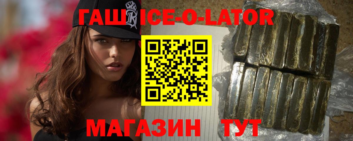 ГАШИШ гашик Ликино-Дулёво