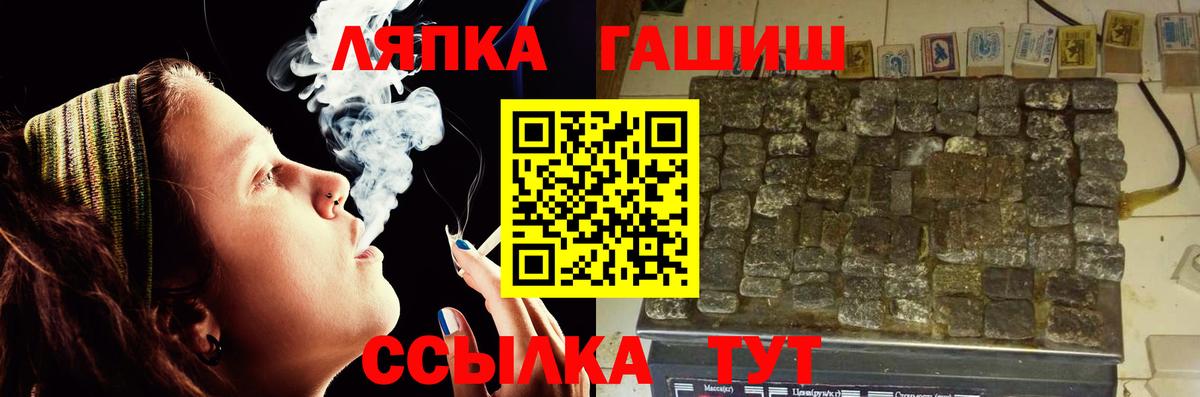 ГАШ хэш  Вход с VPN  Гашиш  Ликино-Дулёво  ГАШ Изолятор 