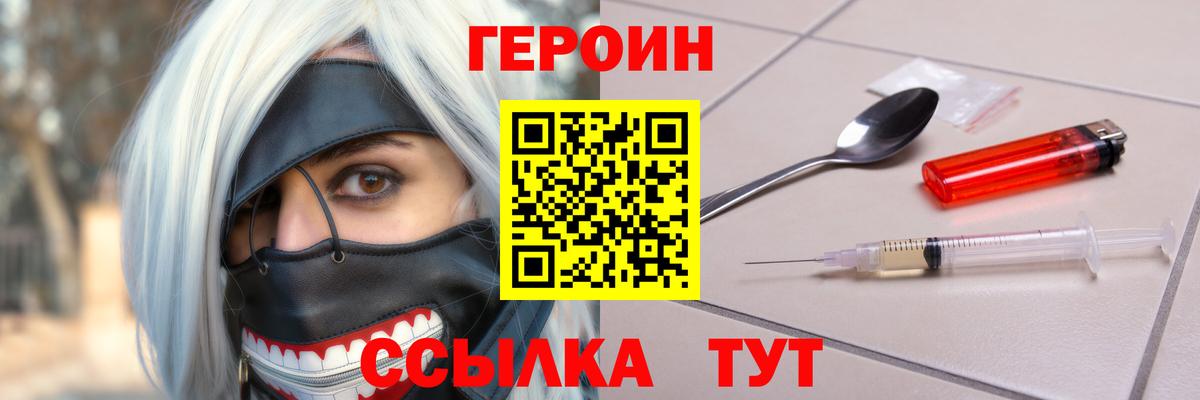Ликино-Дулёво  Героин белый  Вход с VPN 