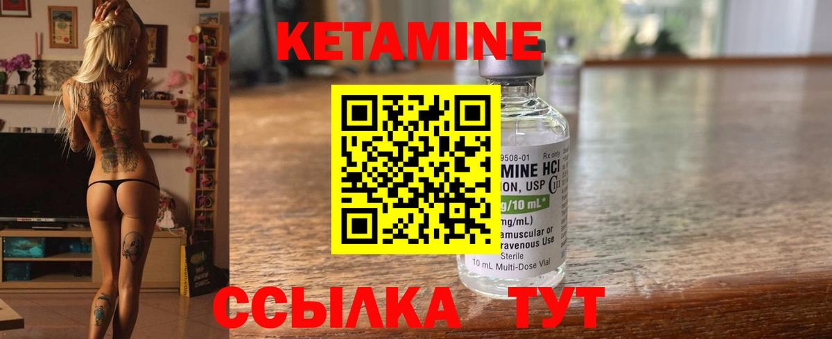 Кетамин ketamine  мега ссылки  Ликино-Дулёво  Вход с VPN 