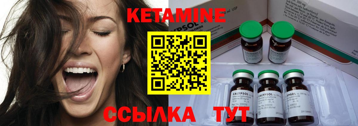 Кетамин ketamine Ликино-Дулёво