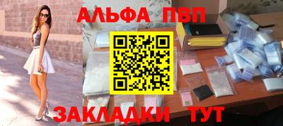 Альфа ПВП Бузулук