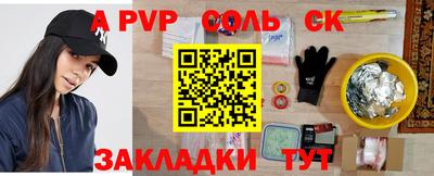 Альфа ПВП Бузулук