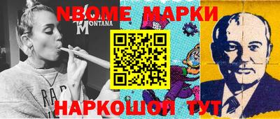 марки nbome Будённовск