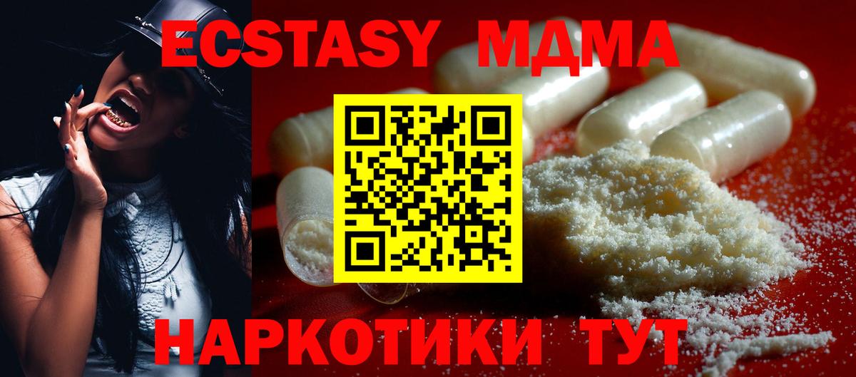 Ликино-Дулёво  MDMA crystal  Вход с VPN  МДМА crystal 