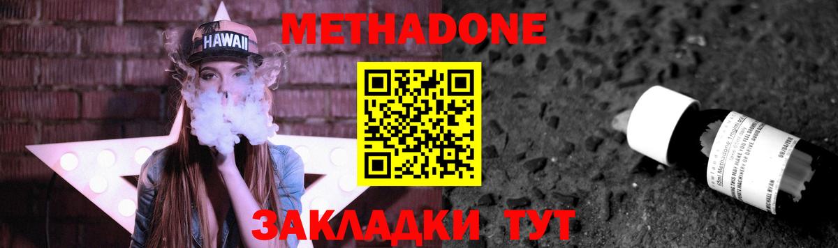 Ликино-Дулёво  МЕТАДОН белоснежный  Вход с VPN  mega tor  МЕТАДОН methadone 