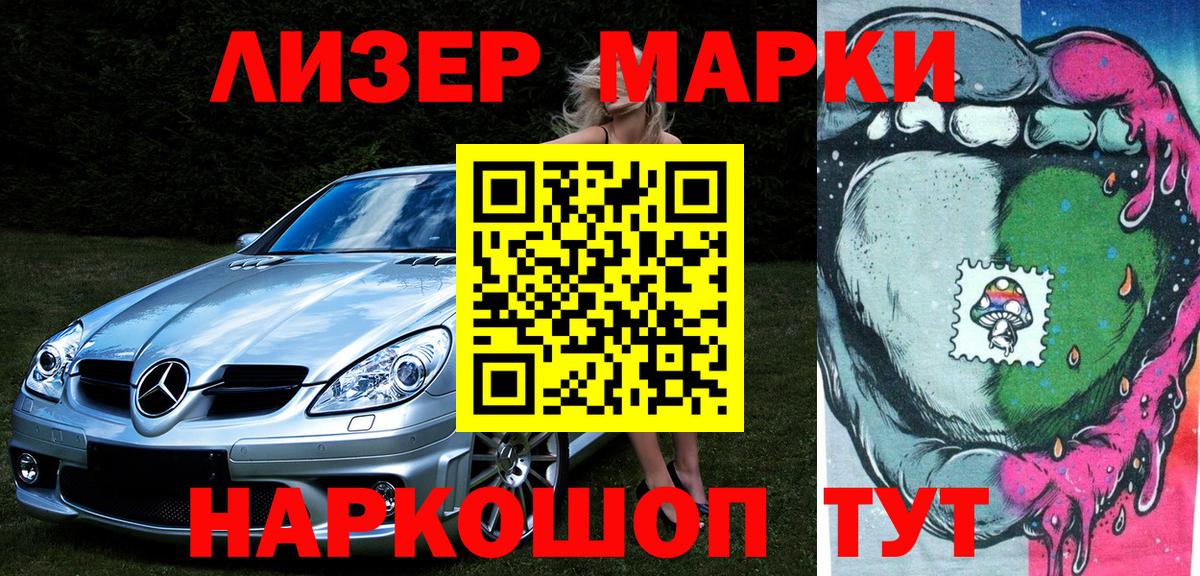 дарнет шоп  Вход с VPN  Ликино-Дулёво  Марки 25I-NBOMe 1500мкг 