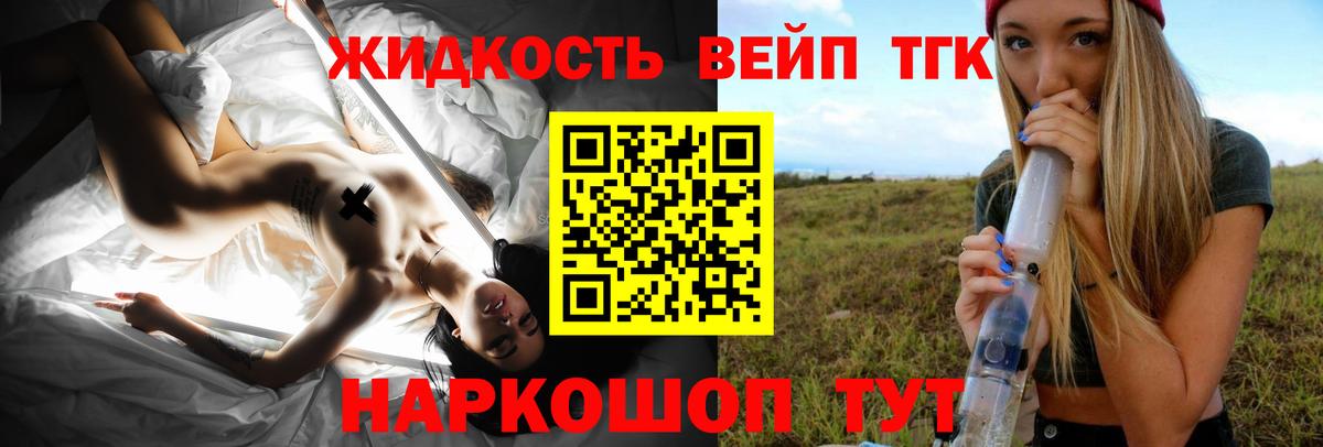 Дистиллят ТГК жижа Ликино-Дулёво