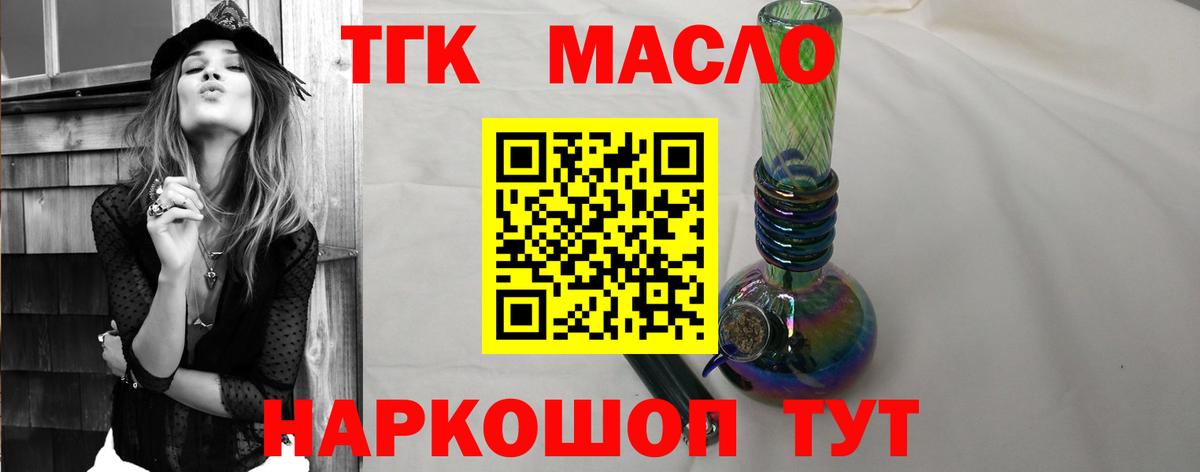 Дистиллят ТГК вейп  закладка  ТГК концентрат  Ликино-Дулёво  Вход с VPN 